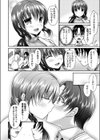 僕のアジール試し読み8ページ