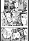 少しだけ時間あるから試し読み1ページ