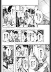 少しだけ時間あるから試し読み4ページ