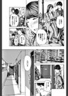 少しだけ時間あるから試し読み5ページ