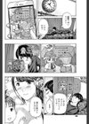 少しだけ時間あるから試し読み6ページ