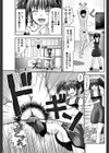 Sの使い魔試し読み3ページ