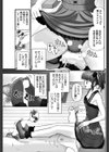 Sの使い魔試し読み5ページ