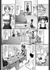 Sの使い魔試し読み6ページ