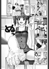 Sの使い魔試し読み7ページ