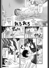 Sの使い魔試し読み8ページ