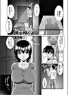 仮面婦人会試し読み1ページ