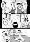 仮面婦人会試し読み2ページ