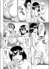 仮面婦人会試し読み4ページ