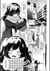 ぎゅ〜としたいの試し読み1ページ