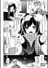 ぎゅ〜としたいの試し読み2ページ