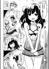 ぎゅ〜としたいの試し読み4ページ
