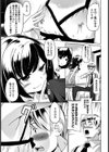 ぎゅ〜としたいの試し読み5ページ