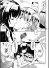 ぎゅ〜としたいの試し読み7ページ