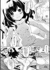 ぎゅ〜としたいの試し読み8ページ