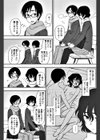 失敗は成功のモト？試し読み3ページ