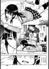 漫画のお手伝い！？試し読み3ページ