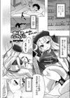 めしませ××サキュバス試し読み1ページ