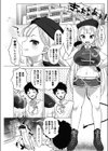 めしませ××サキュバス試し読み3ページ