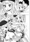 めしませ××サキュバス試し読み4ページ