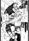 義妹ピンチ試し読み1ページ