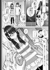 義妹ピンチ試し読み2ページ