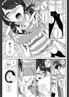 義妹ピンチ試し読み5ページ