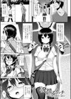 発情スイッチ〜堕とされた少女達〜試し読み3ページ