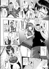 発情スイッチ〜堕とされた少女達〜試し読み10ページ