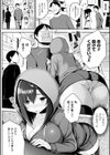 発情スイッチ〜堕とされた少女達〜試し読み20ページ