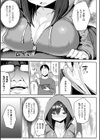 発情スイッチ〜堕とされた少女達〜試し読み21ページ