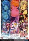 発情スイッチ〜堕とされた少女達〜試し読み26ページ