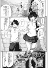 いっことあそぼ試し読み1ページ