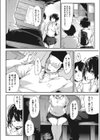 いっことあそぼ試し読み2ページ