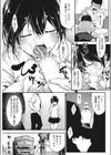 いっことあそぼ試し読み5ページ