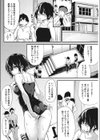 いっことあそぼ試し読み6ページ