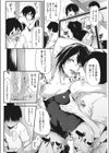 いっことあそぼ試し読み8ページ