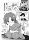 オナニーアシスタントのお姉ちゃんママ試し読み1ページ