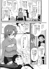 オナニーアシスタントのお姉ちゃんママ試し読み2ページ
