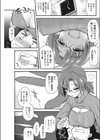 オナニーアシスタントのお姉ちゃんママ試し読み3ページ