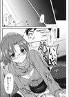 オナニーアシスタントのお姉ちゃんママ試し読み4ページ