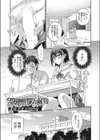 セックスフレンド試し読み1ページ