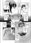 セックスフレンド試し読み2ページ
