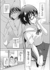 セックスフレンド試し読み3ページ