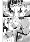 セックスフレンド試し読み6ページ