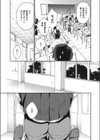 セックスフレンド試し読み7ページ