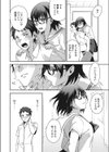 セックスフレンド試し読み8ページ