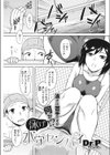 泳げ！水守センパイ試し読み1ページ