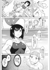 泳げ！水守センパイ試し読み2ページ