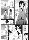 泳げ！水守センパイ試し読み3ページ